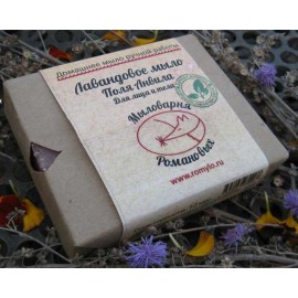 Lavender soap