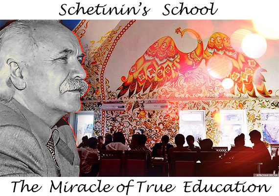  The Schetinin School Phenomenon and its Modern Successors    